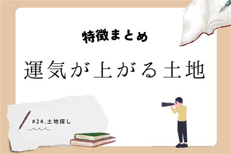 風水地|風水で気になる土地の形を一覧にしました